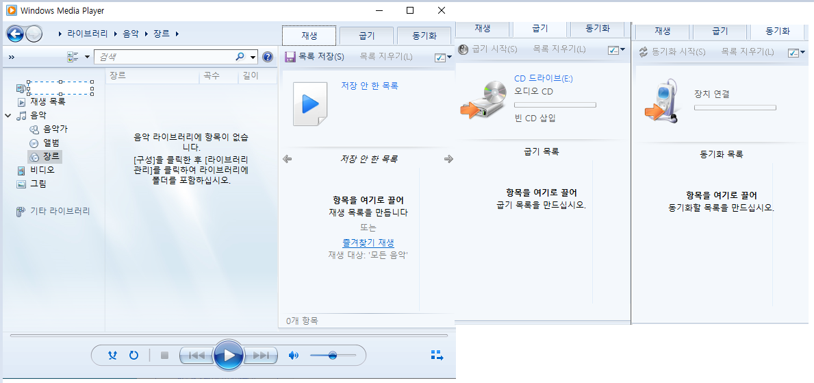 windows media plyaer