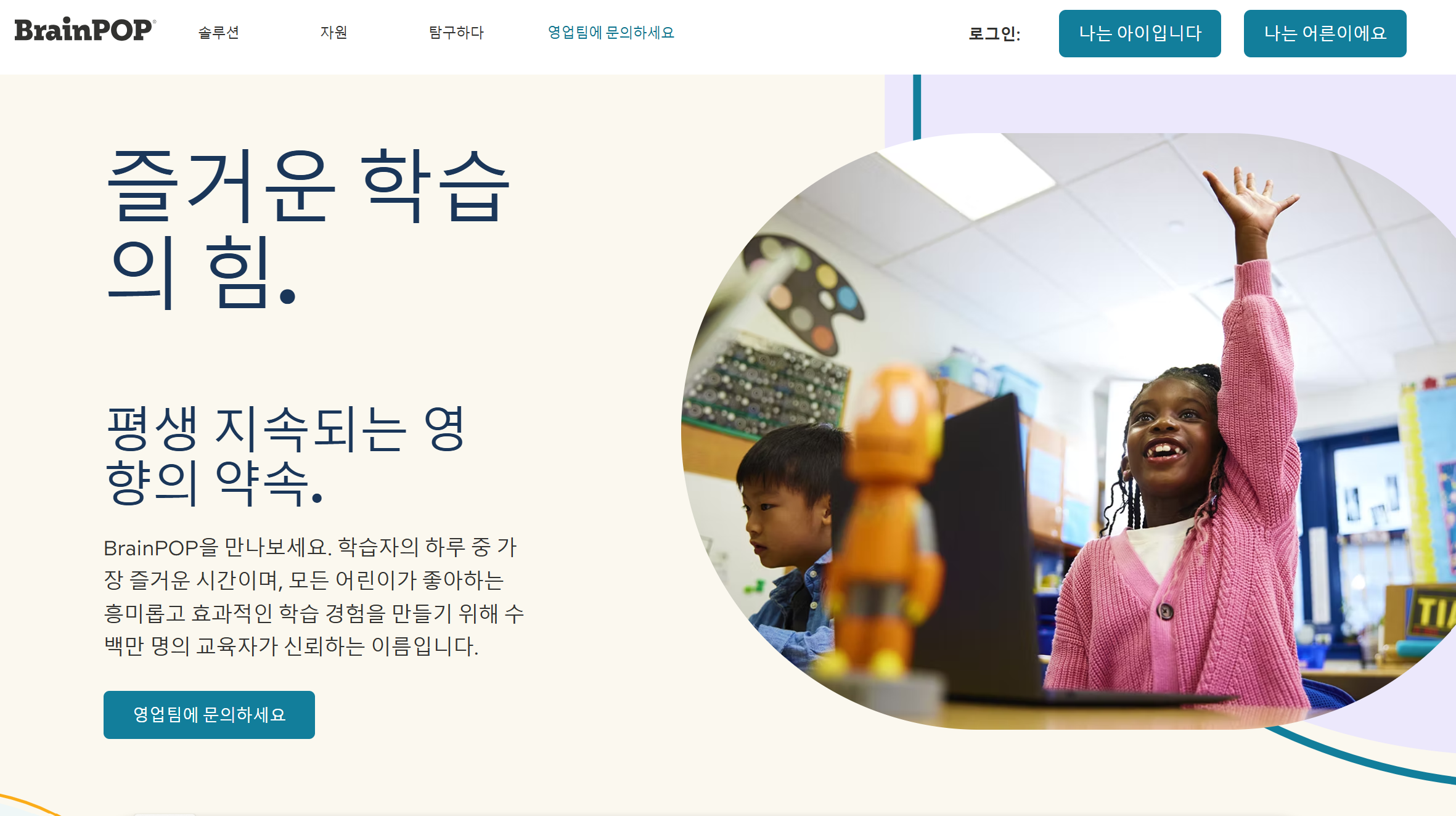 엄마들이 극찬한 유아 & 초등 필수 학습 앱 TOP 5 (+무료/유료 비교)