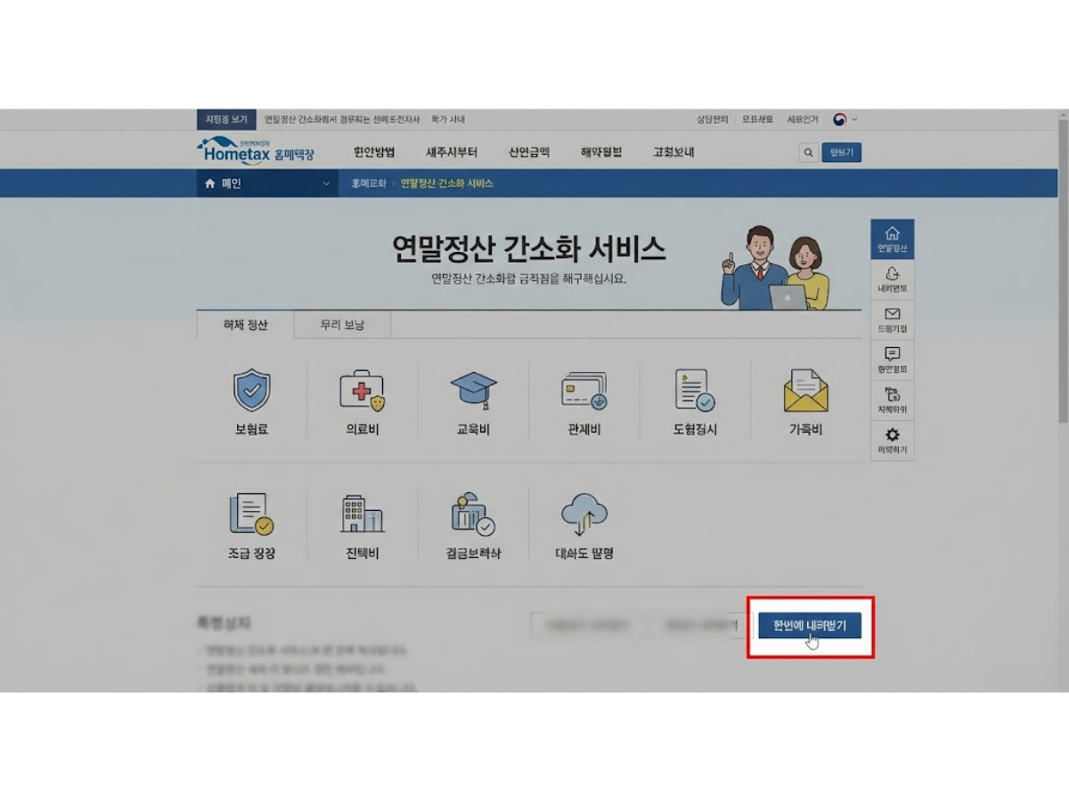 수익 극대화: 1등 접속이 주는 경제적 가치