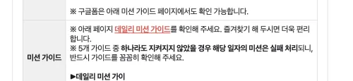 패스트캠퍼스 환급챌린지 데일리미션안내
