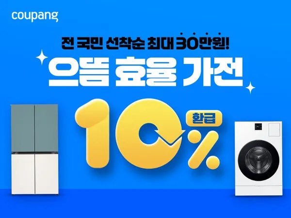 으뜸효율환급사업 홈페이지