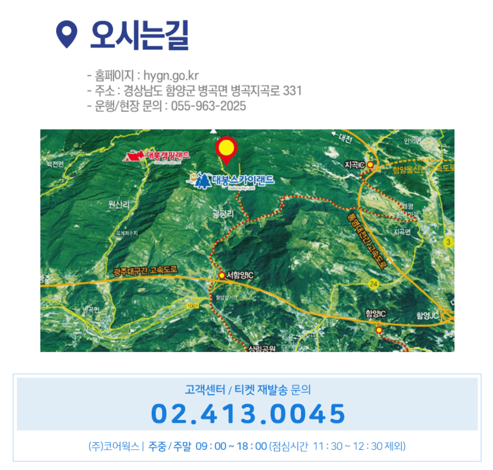 함영 대봉산 모노레일 위치