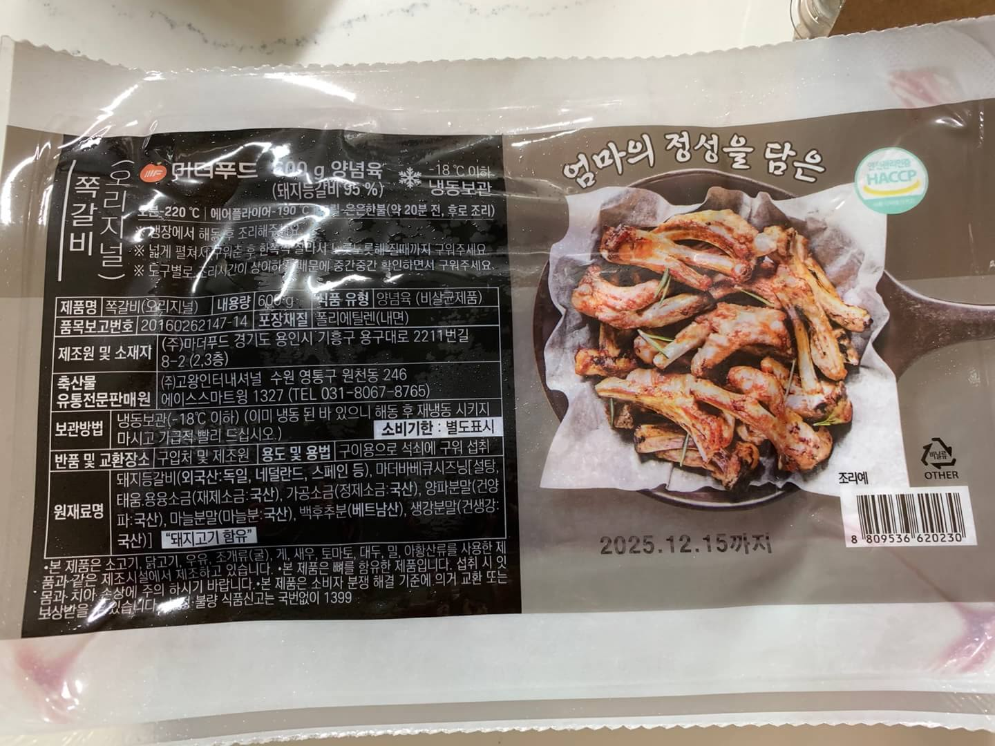 마더푸드등갈비