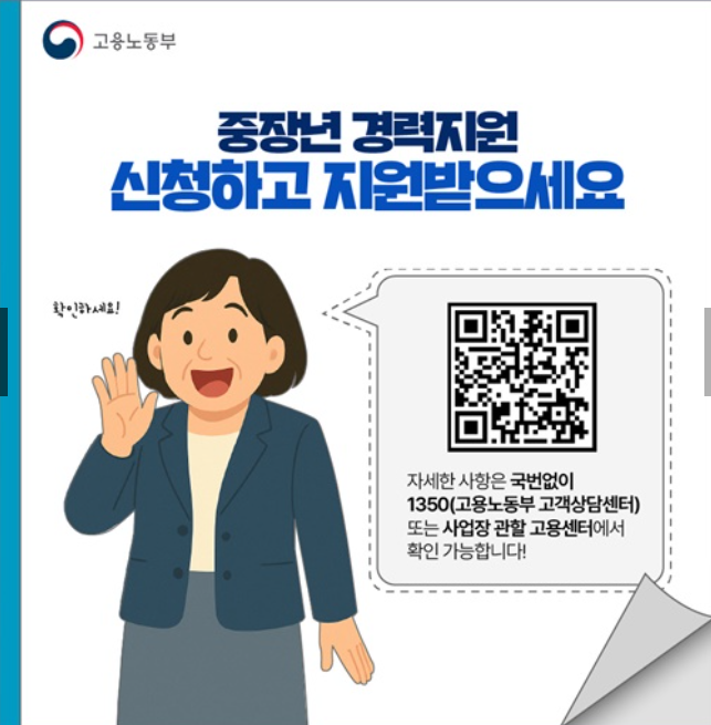 중장년 내일센터 완벽 활용법 – 취업, 경력 전환, 성공 비결 총정리