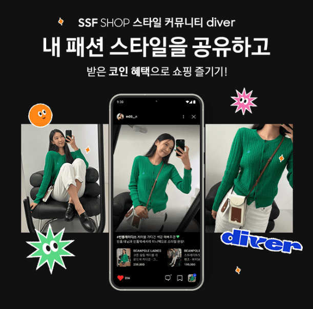 캐시닥 SSF샾 퀴즈 썸네일