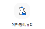벼룩시장 구인구직
