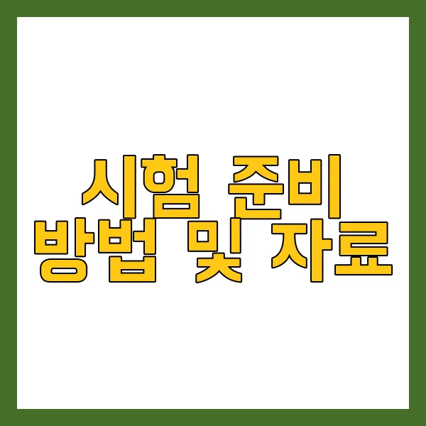 2024 전기
