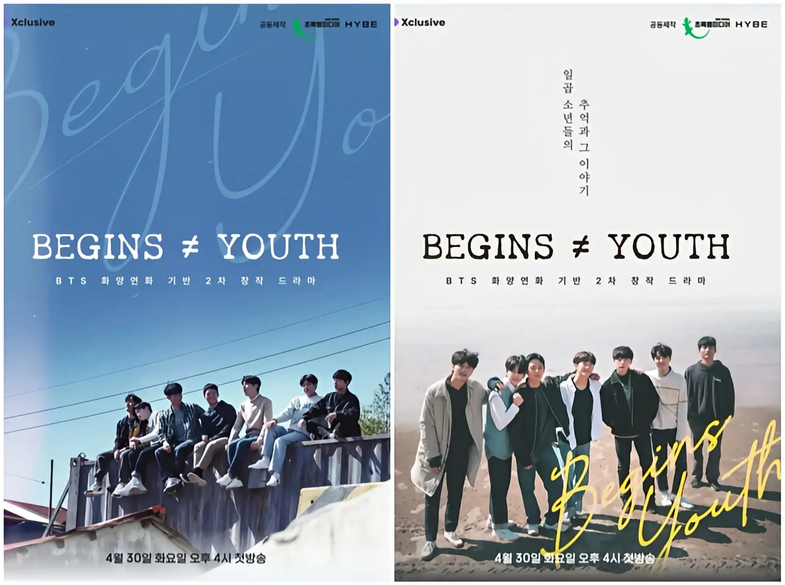 '비긴즈 유스' 포스터