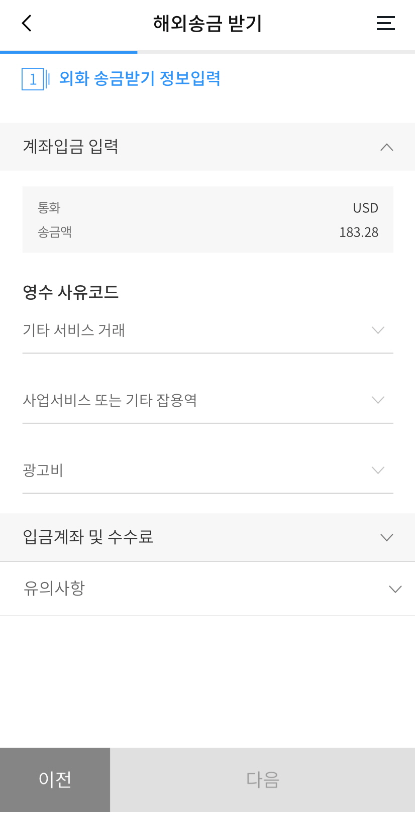 애드센스 수익 지급 순서 우리은행 해외송금받기