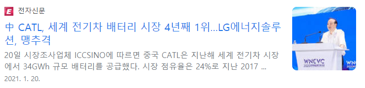 LG에너지솔루션