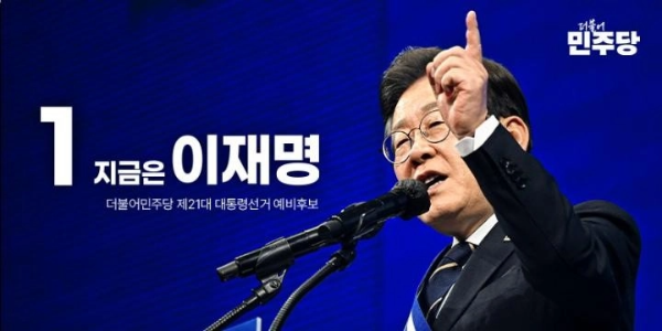 이재명의 위기 사례들