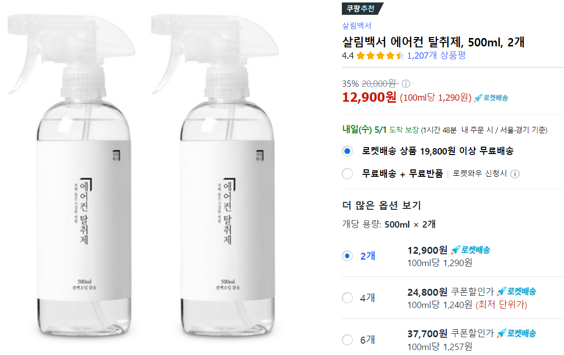 벽걸이 에어컨 셀프 청소 방법 (삼성&#44;LG&#44;위니아&#44;캐리어)