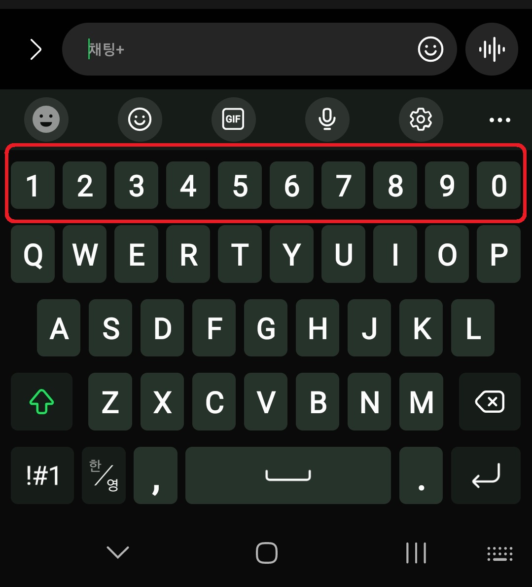 삼성 갤럭시 스마트폰에서 키보드 상단 숫자 키 숨기기 설정하는 방법 1