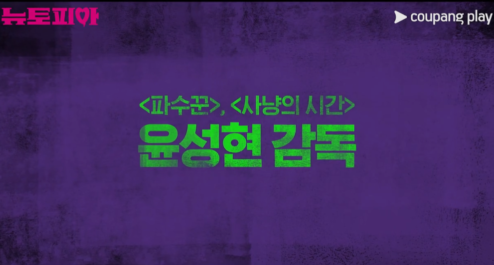 뉴토피아 몇부작