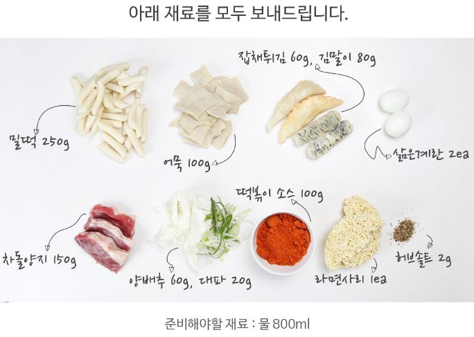 서민갑부 밀키트(17)