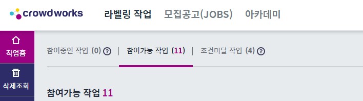 크라우드웍스홈런