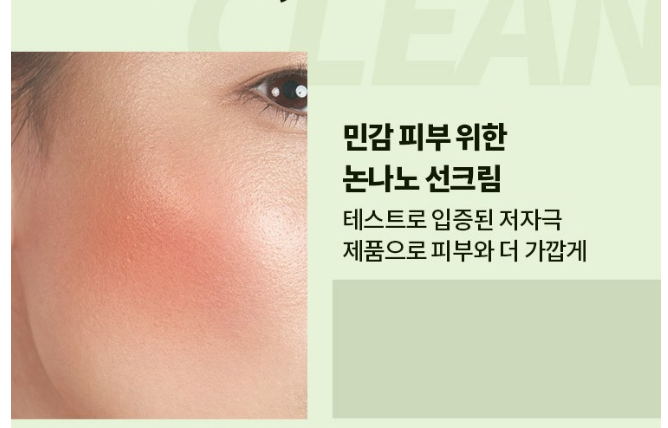 지성 여드름 피부 선크림 추천