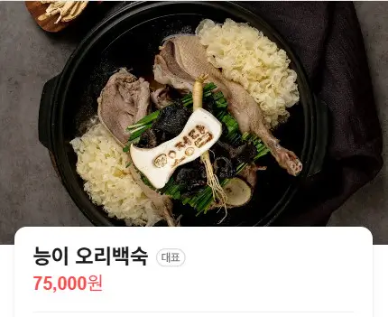 생생정보 장사의신 보양식 오리볶음탕 신림동 맛집 오정담