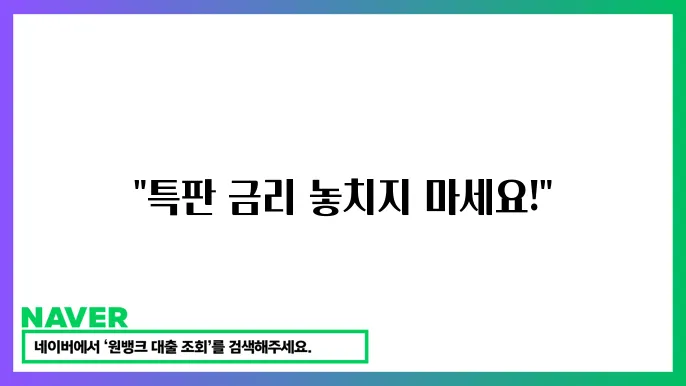 새마을금고 정기예금 특판 금리 및 신청 c29법