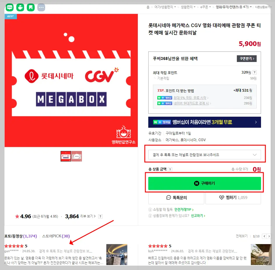 영화 할인 방법