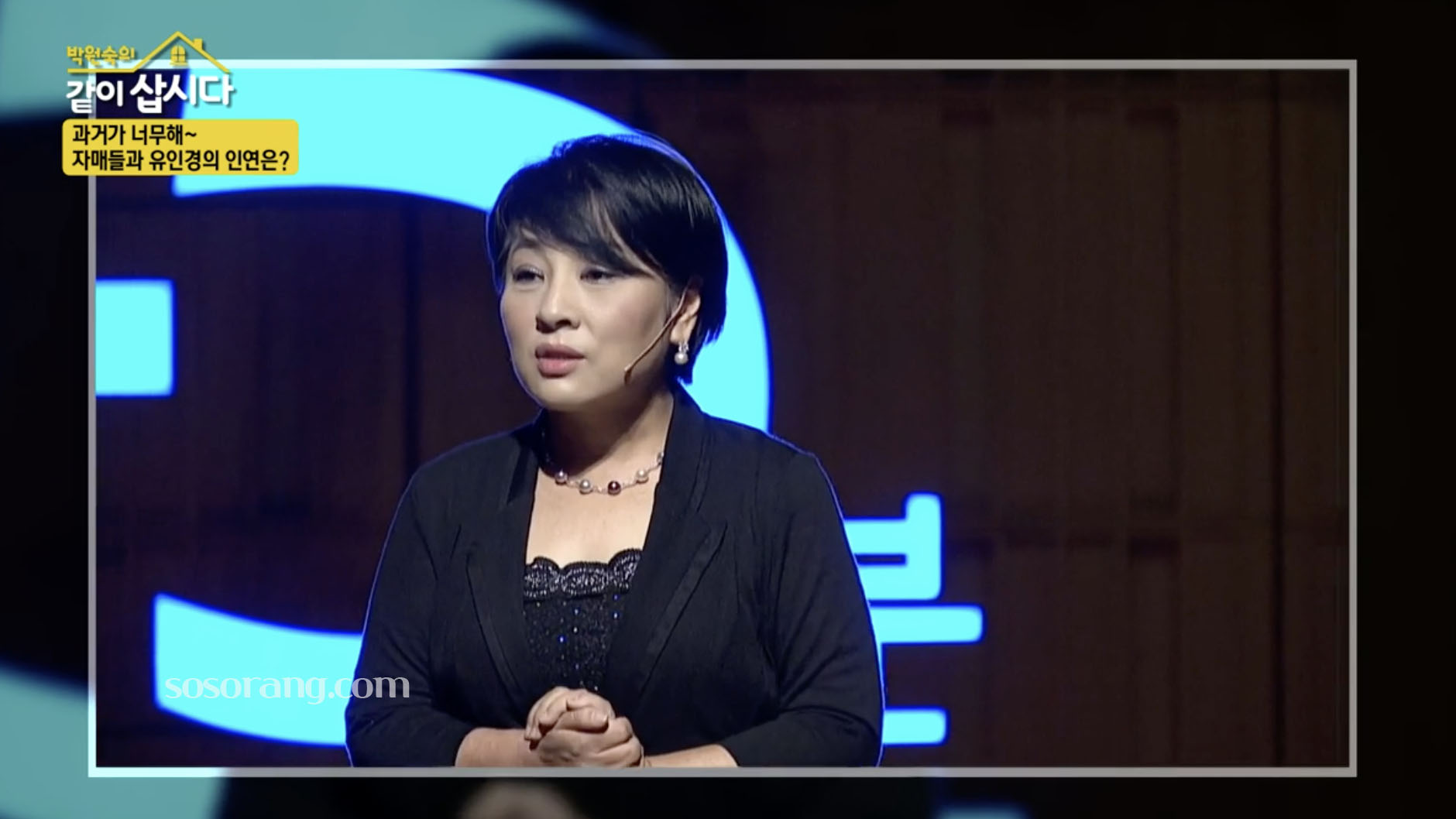 유인경 프로필 강연 중인 활동 모습