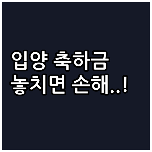 금천구 2025년 입양 축하금 지원 ..