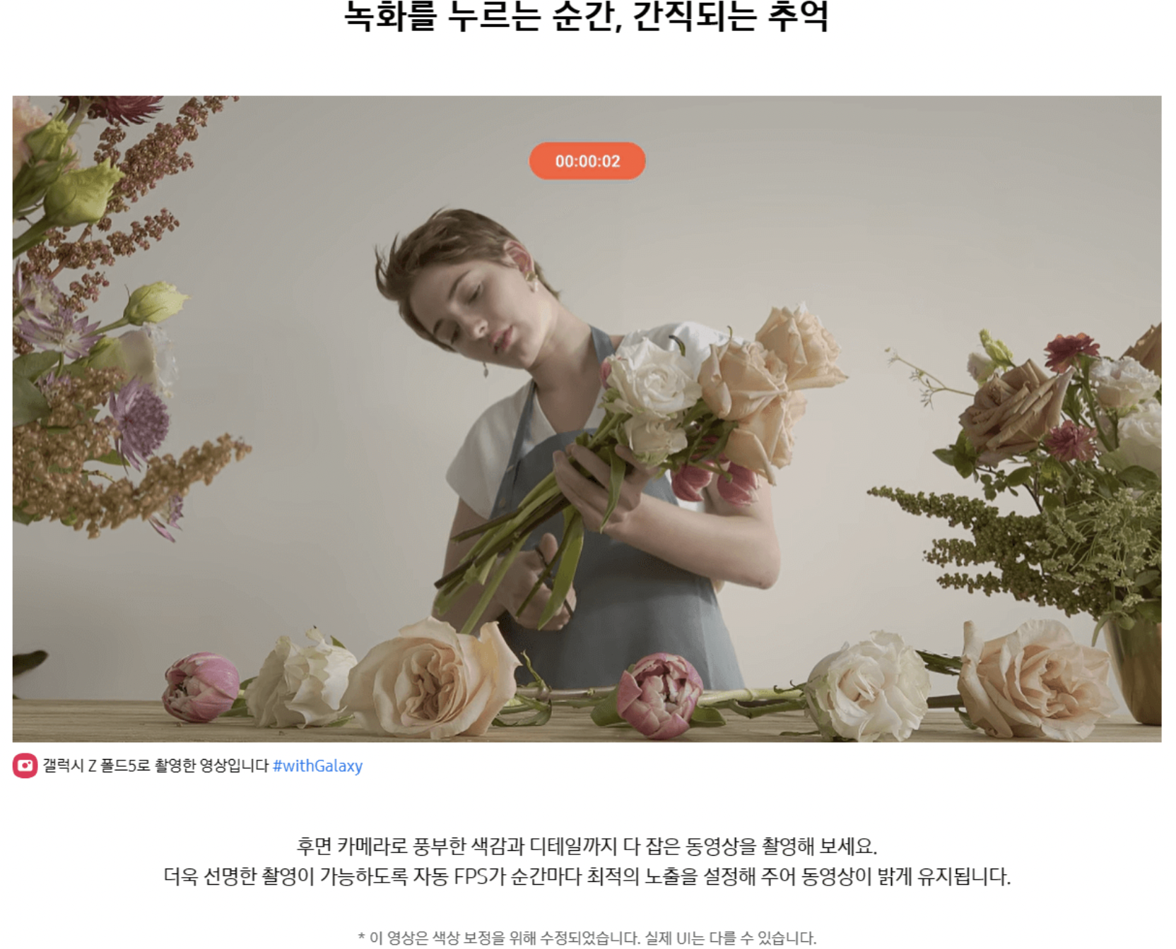 갤럭시 폴드5 출시일 사전예약 사은품