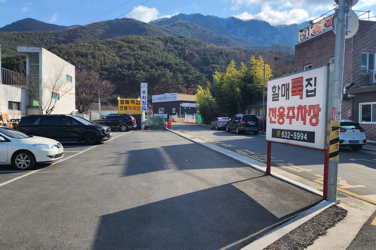 전현무계획2 32회 - 48번째 길바닥 미식의 도시 ‘대구’ 편 메밀묵밥 맛집 할매묵집