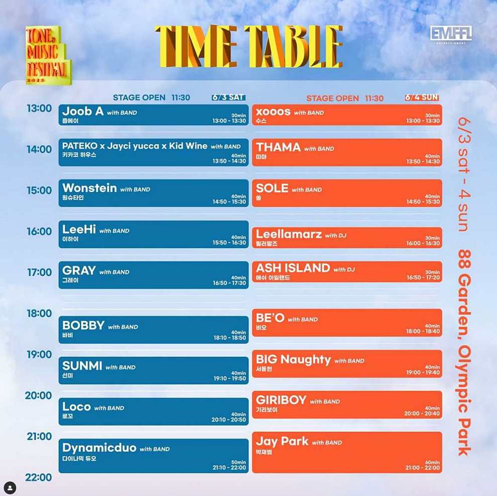 톤앤뮤직 페스티벌 2023 출연진
