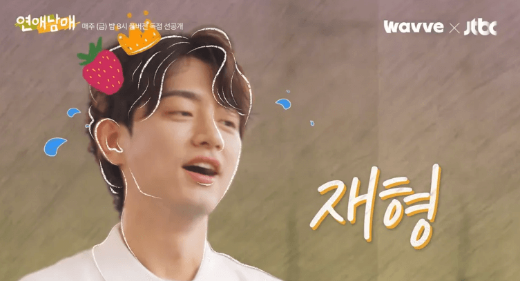 연애남매 출연자