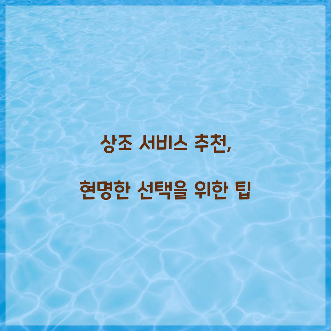 상조 서비스 추천