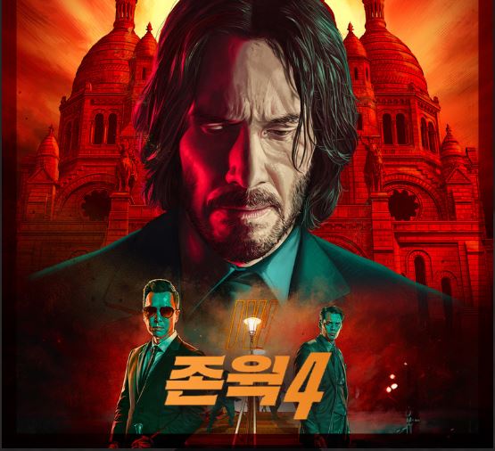 존윅 4 이미지