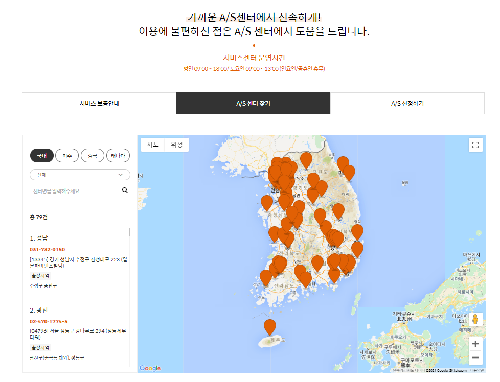 쿠첸 서비스센터 위치