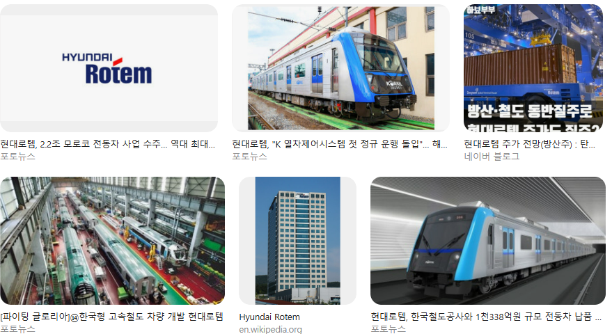 현대로템 생산직 현실 후기|채용 과정, 초봉·연봉 상승 구조, 업무 강도 공개 지원 자격 복지 체크 포인트