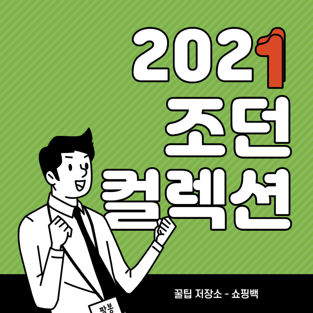 2021 에어 조던 봄 컬렉션 발매 정보 (+에어조던1 '유니버시티 블루') 2021 에어 조던 봄 컬렉션 발매 정보 (+에어조던1 '유니버시티 블루')