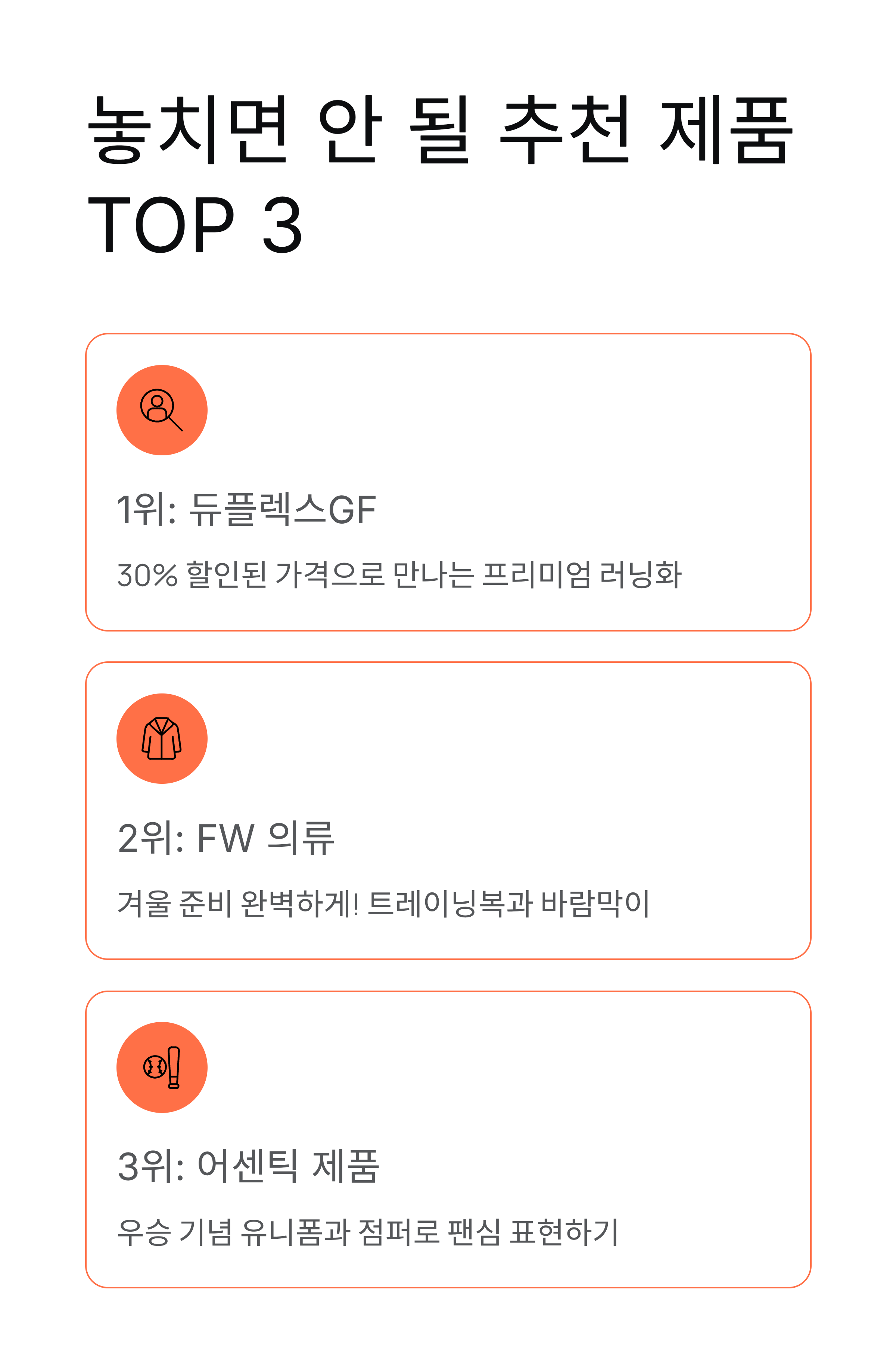 프로스펙스 LG트윈스 한국시리즈 우승 기념 프로모션, 최대 40% 할인!