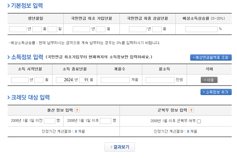 국민연금 수령액 알아보기