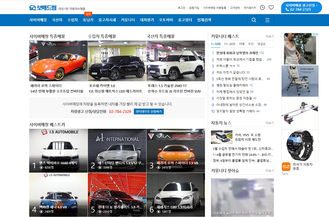 중고차사이트