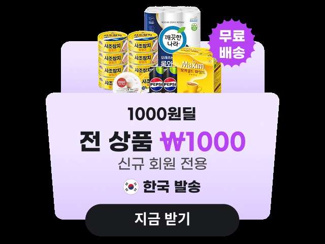 알리 광군제 기간과 성공비법