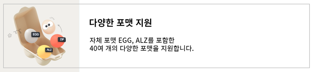 알집 다운로드
