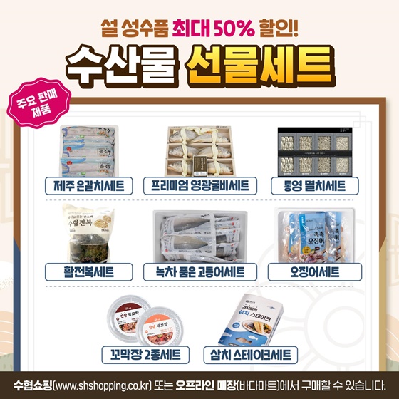 수산물할인행사