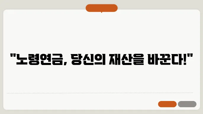 재산 및 소득 기준