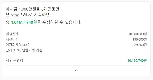 신한은행 MY플러스 정기예금 연4%