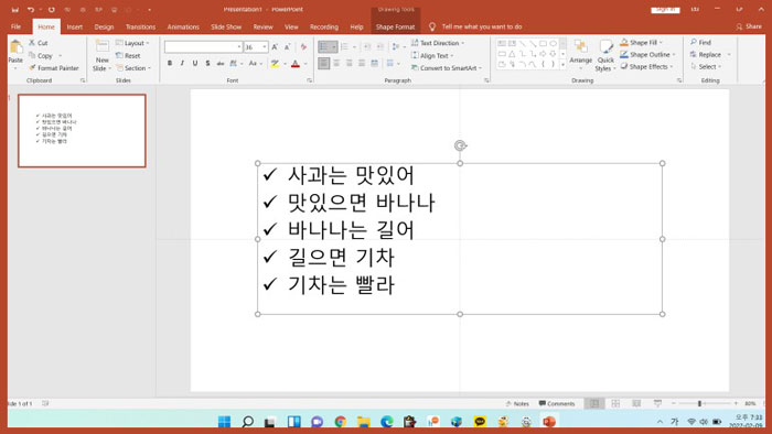파워포인트 피피티 글머리 기호 간격