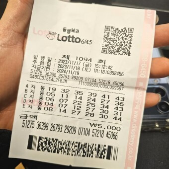 1094회-자동으로-구입한-로또용지