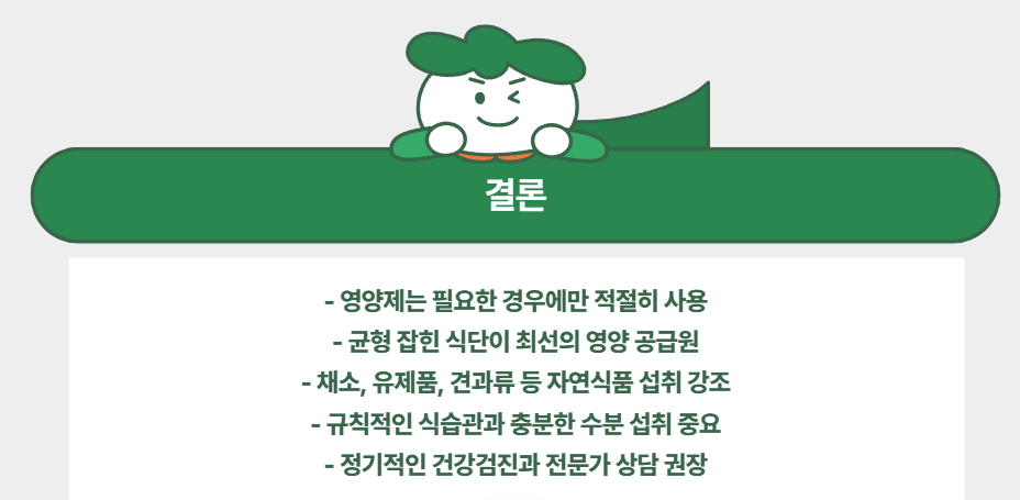 결론