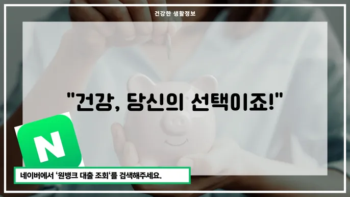 건강 관리 필수 요소와 실천 방법