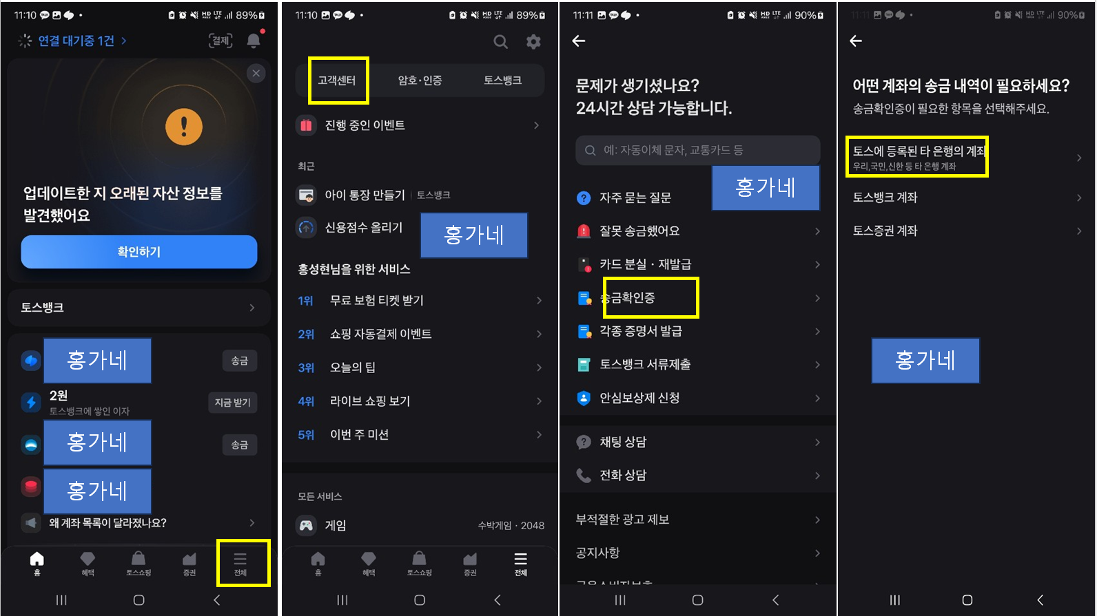 타은행송금