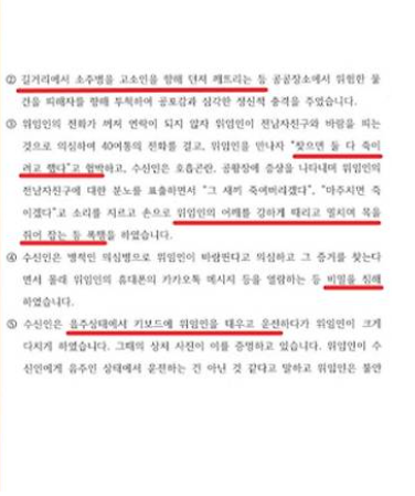 홍민기 전 여친 폭로 중단