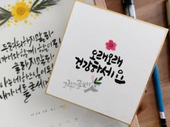 쾌유를 바라는 글귀 이미지 다운로드_6